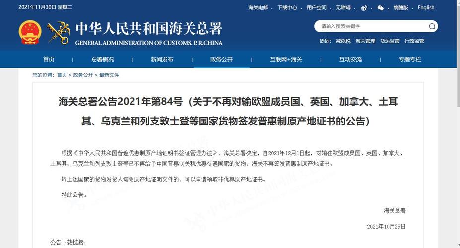 自贸区细则出炉！这些变化与你息息相关！