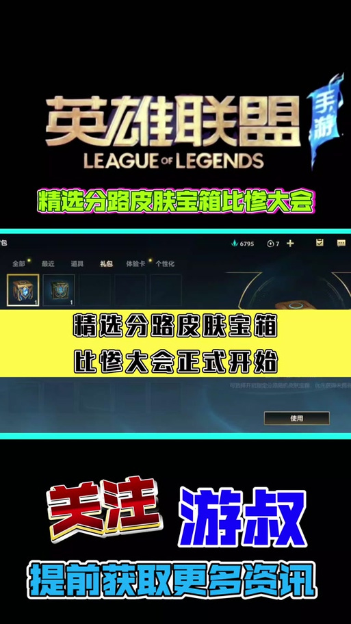 英雄联盟手游峡谷新程红包领不了？检查一下你是不是漏了哪个步骤！