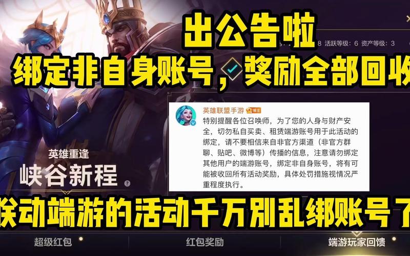 英雄联盟手游峡谷新程红包领不了?检查一下你是不是漏了哪个步骤!