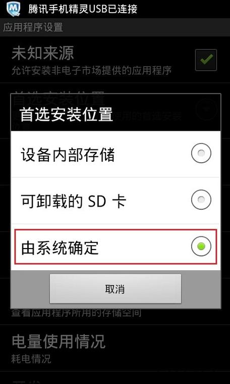联想a690 root怎么操作?小白也能看懂的一键root方法!