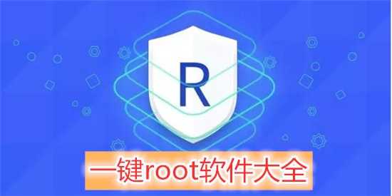 联想a690 root怎么操作?小白也能看懂的一键root方法!