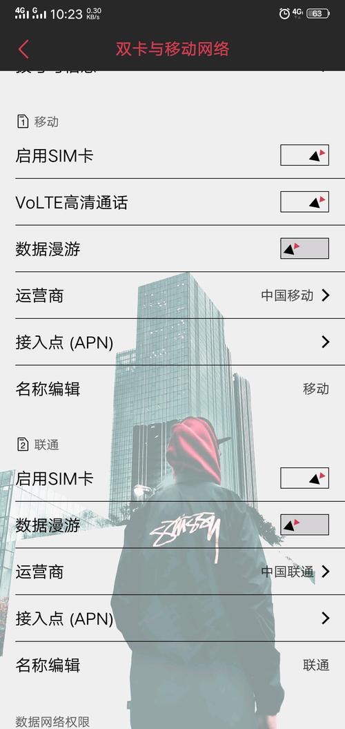 联通4g助手怎么设置？详细步骤教你轻松搞定！