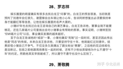 罗志祥421事件是什么梗？详细解读事件始末！