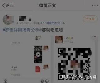 罗志祥421事件是什么梗？详细解读事件始末！