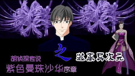 胡侦探11好玩吗?新手必看超详细攻略!