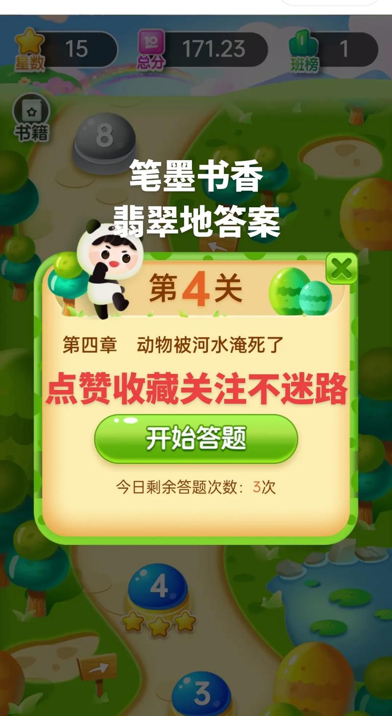 翡翠帝国特别版下载去哪里？这几个渠道安全又快速！