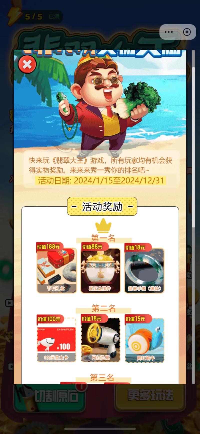 翡翠帝国特别版下载去哪里?这几个渠道安全又快速!