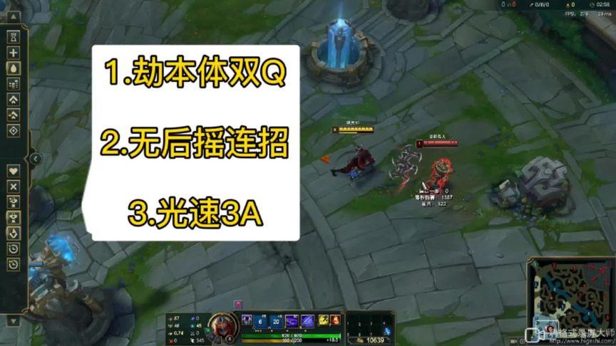 劫怎么连招秒人?职业选手教你光速秒杀连招!