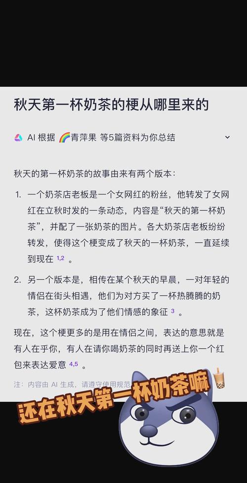 搞不懂入秋的第一杯奶茶什么梗？看完这篇文章你就明白了！