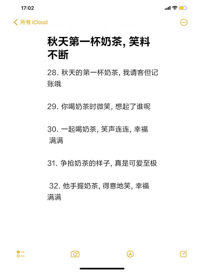 搞不懂入秋的第一杯奶茶什么梗?看完这篇文章你就明白了!