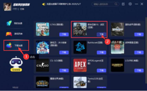 统一加速器下载哪个好？官方渠道推荐！