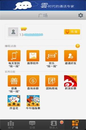 网络电话软件哪个好？老用户告诉你怎么选不容易踩坑！