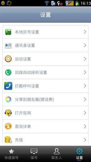 网络电话软件哪个好？老用户告诉你怎么选不容易踩坑！