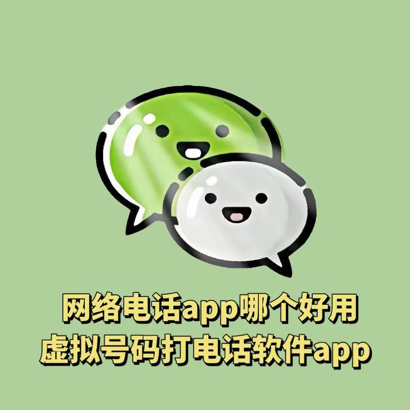 网络电话软件哪个好？老用户告诉你怎么选不容易踩坑！