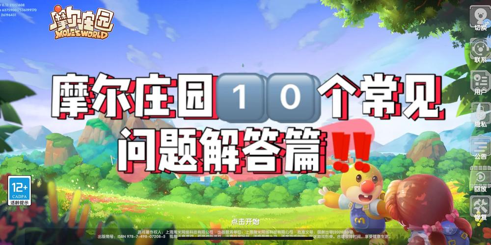 摩尔庄园火浮星在哪获取？手把手教你拿火浮星！