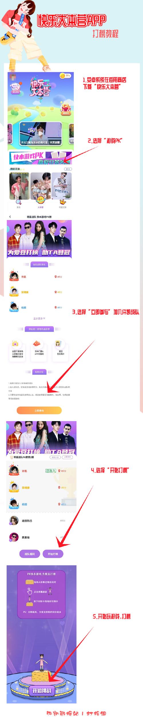 快乐大本营用的软件怎么下载?分享几个获取同款APP的方法!