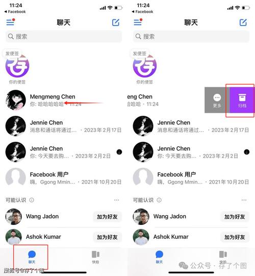 网页版MSN Messenger怎么用?新手一看就会!