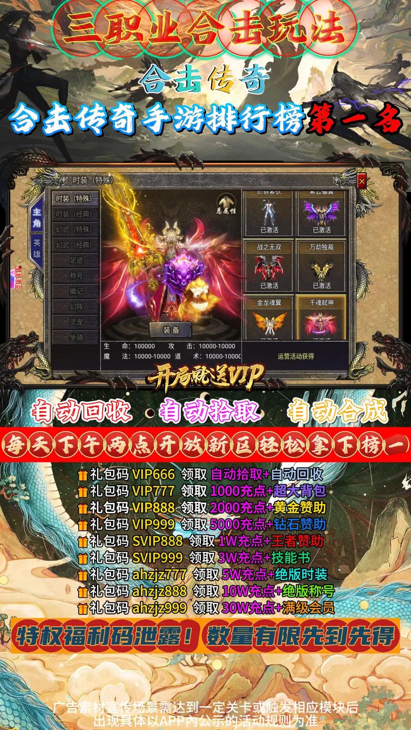 网通传奇合击私服哪个好玩？这几个版本人气高！