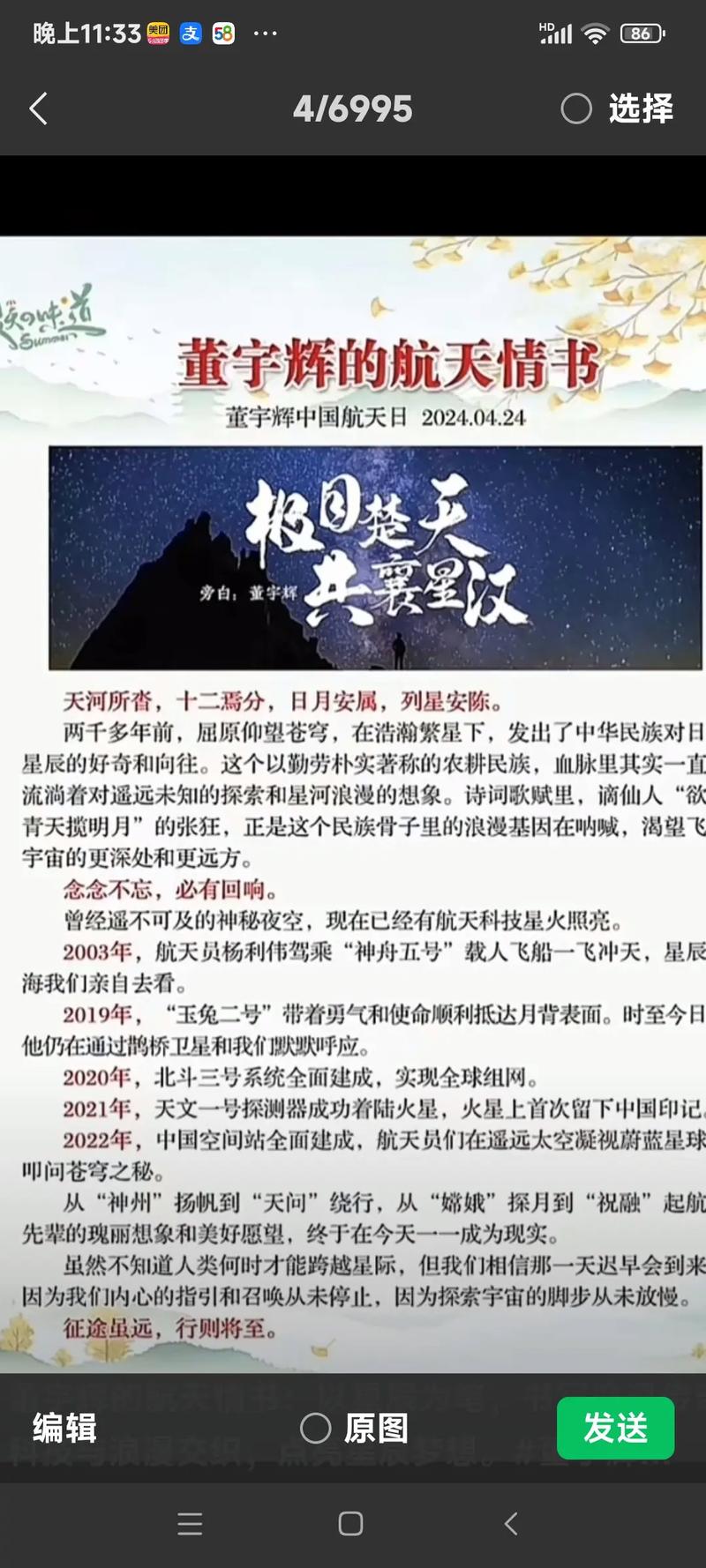 纵横宇内是什么意思?这篇文章给你讲透彻!