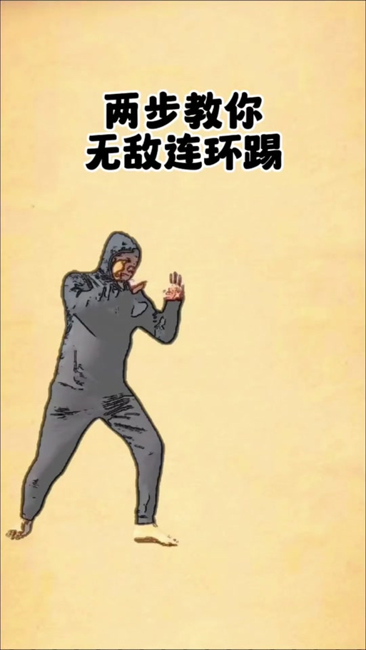 纷影连环踢怎么用？这几个要点你必须知道！