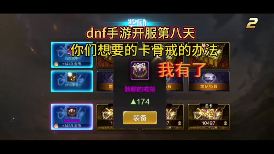 玩dnf很卡怎么办？这5个步骤帮你轻松搞定！