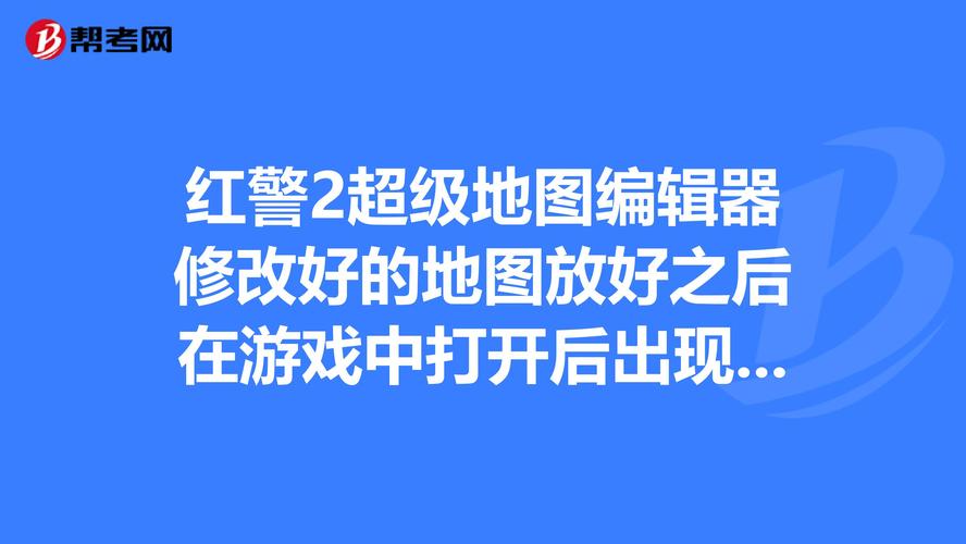 红警修改器怎么用?新手教程来了快收藏!