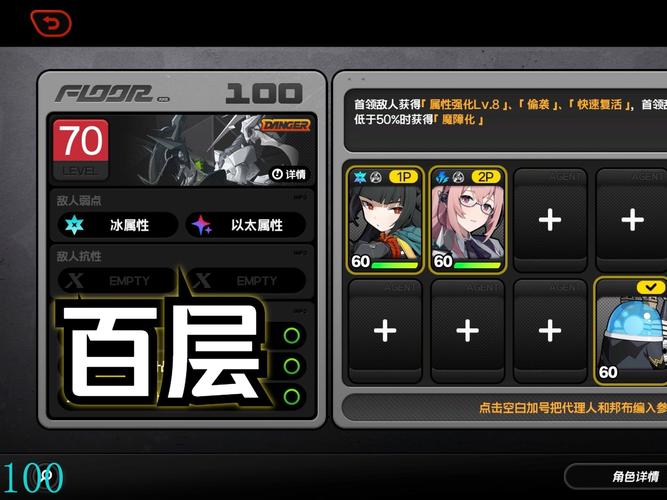 绝望之塔100层最强攻略,助你快速通关拿奖励!