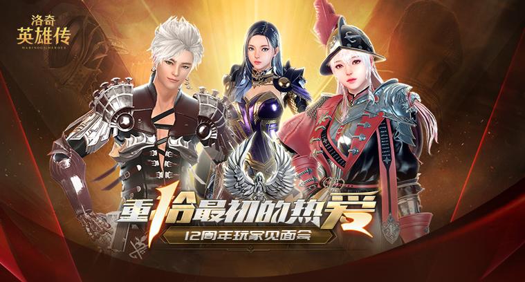 玩洛奇英雄传配置要求是什么?看这篇就够了!