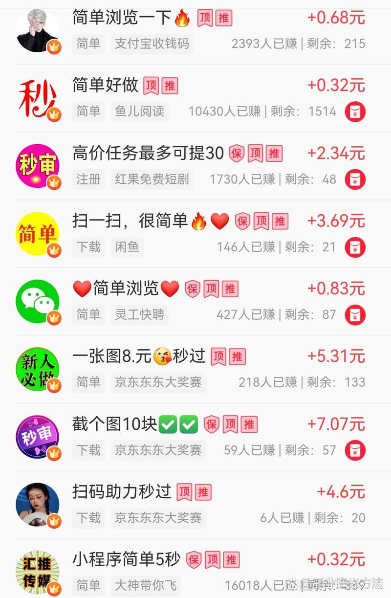 米赚破解版和正版有什么区别？一篇文章讲清楚！