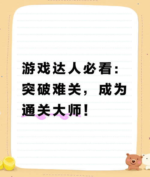 绿龙攻略:一网打尽所有技巧,助你成为游戏高手