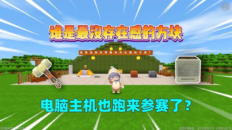 网易为啥告迷你世界直播？看完你就全明白了！