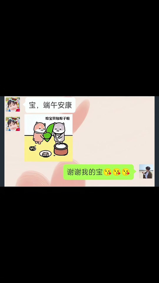 粽子表情符号是哪个？手机打出来原来长这样！