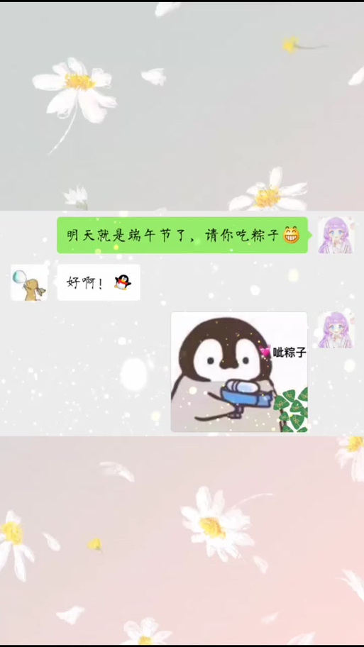 粽子表情符号是哪个？手机打出来原来长这样！