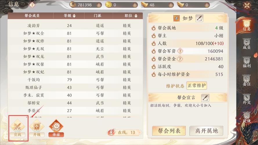 天龙八部2官网在哪?老玩家带你快速找到入口!