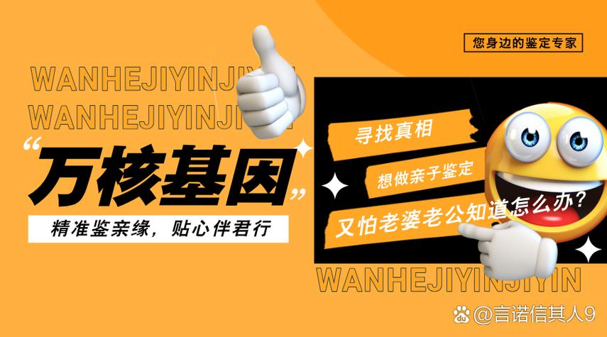 等着我亲子鉴定在哪里做？正规机构选择方法看这里！