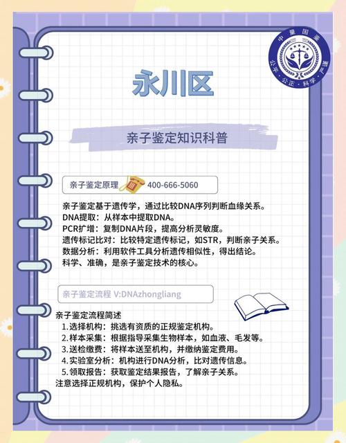 等着我亲子鉴定在哪里做？正规机构选择方法看这里！