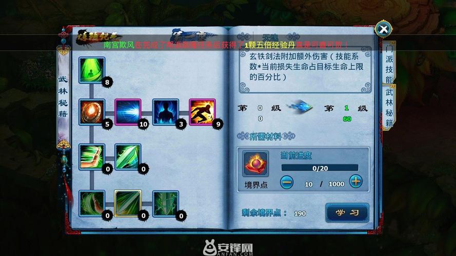 笑傲江湖武当技能有哪些？新手入门必看基础技能详解！