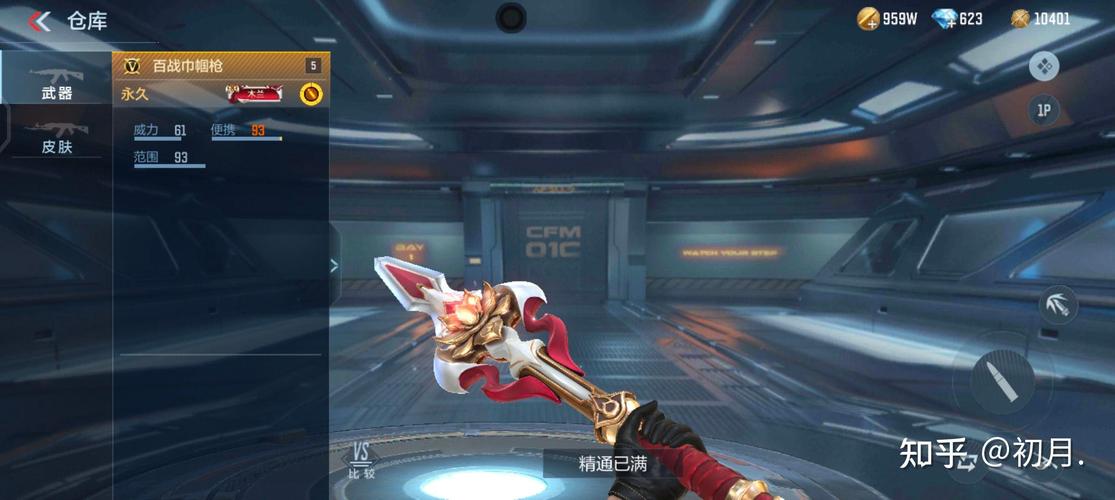 穿越火线马来剑厉害吗？这把近战武器好用吗？