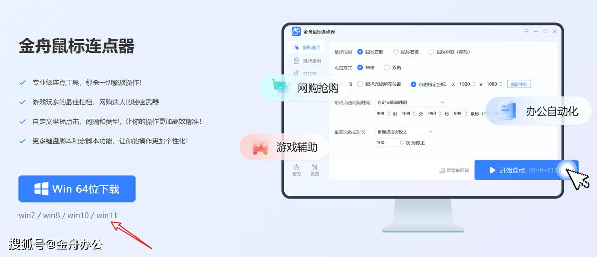 简单百宝箱鼠标连点器好用吗？新手入门教程来了！
