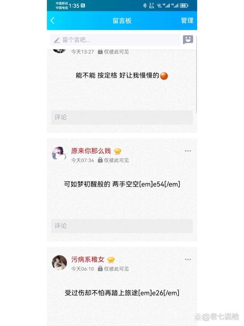 空间留言外挂效果怎么样？看看用户真实反馈就知道。