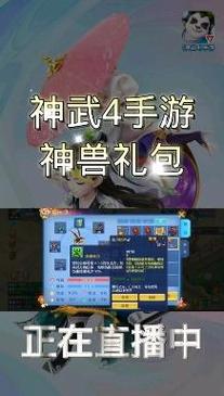 神武手游礼包值得买吗？各种礼包性价比分析！