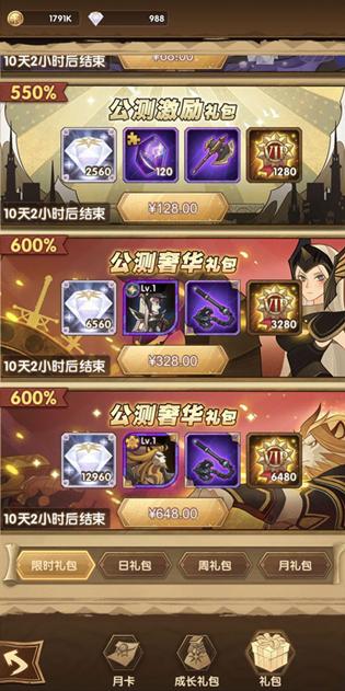 神武手游礼包值得买吗?各种礼包性价比分析!