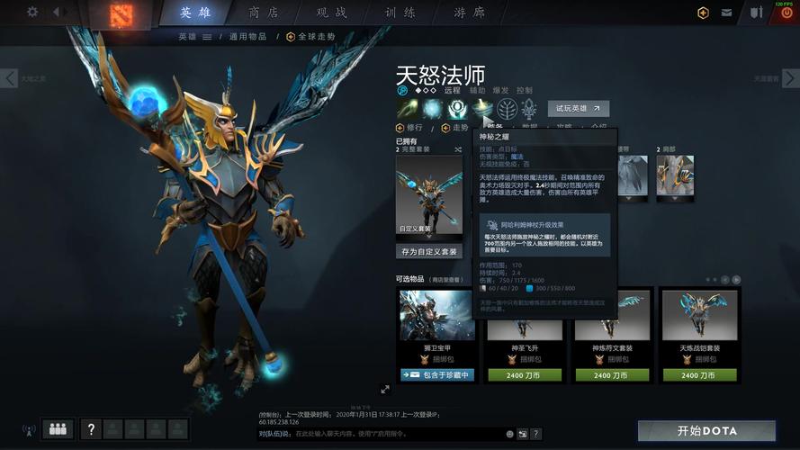 天怒法师出装有哪些?不同流派搭配技巧分析!