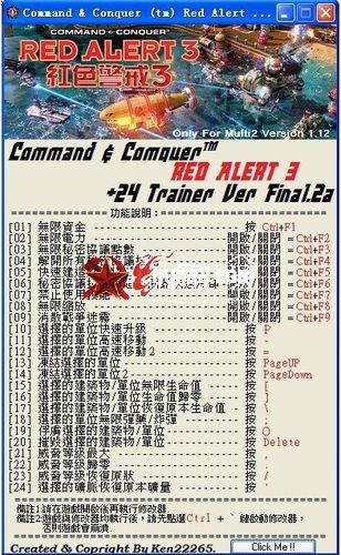 红色警戒补丁用不了怎么办？常见问题解决方法！