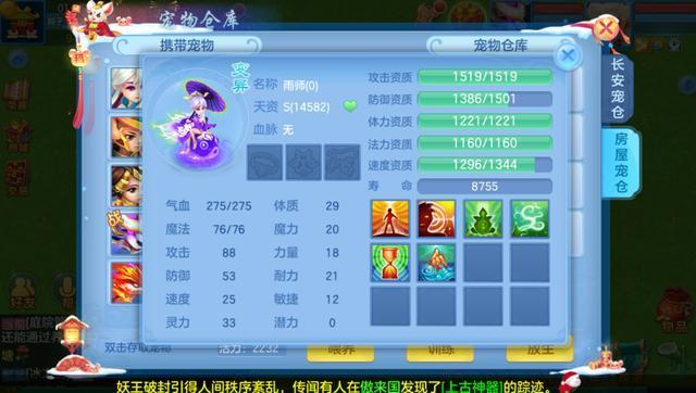 神武财迷鬼和哪个宠物好?对比分析看这篇!