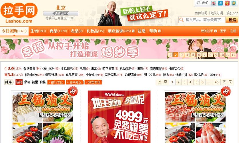 拉手网团购怎么退款？只需简单几步就能搞定！