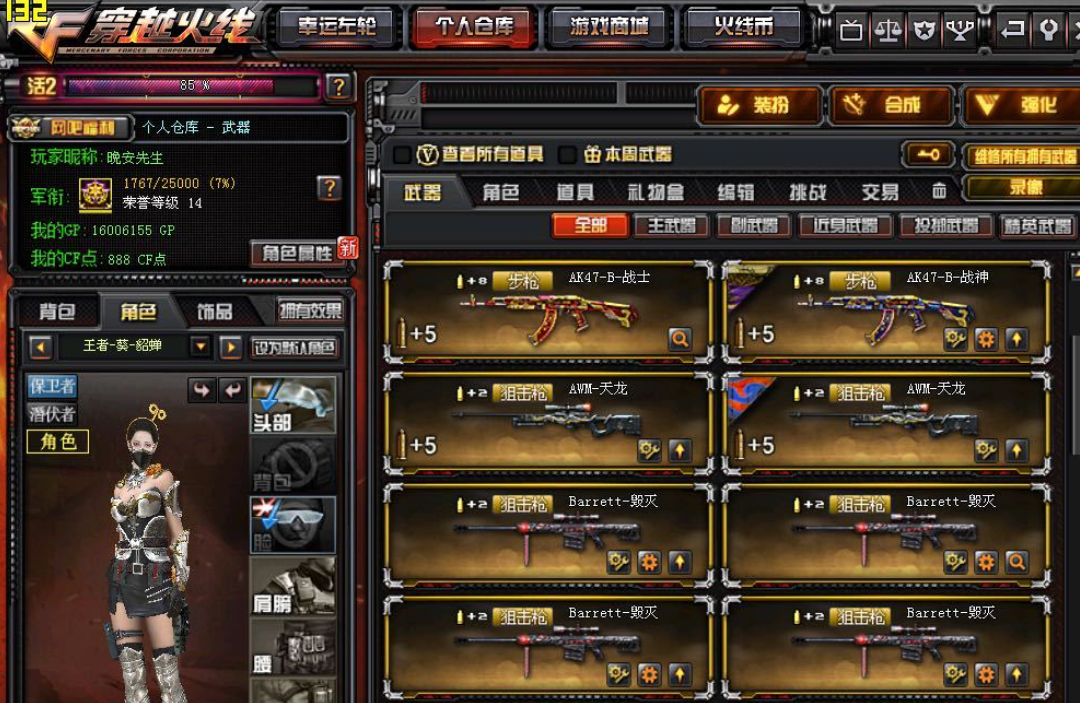 穿越火线暗影模式怎么玩?老玩家手把手教你!