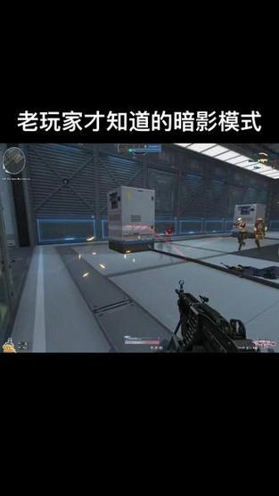 穿越火线暗影模式怎么玩?老玩家手把手教你!