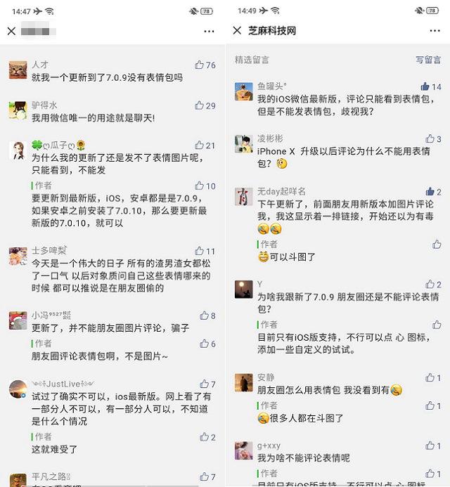 突发！微信朋友圈停运怎么回事？原因终于找到了！