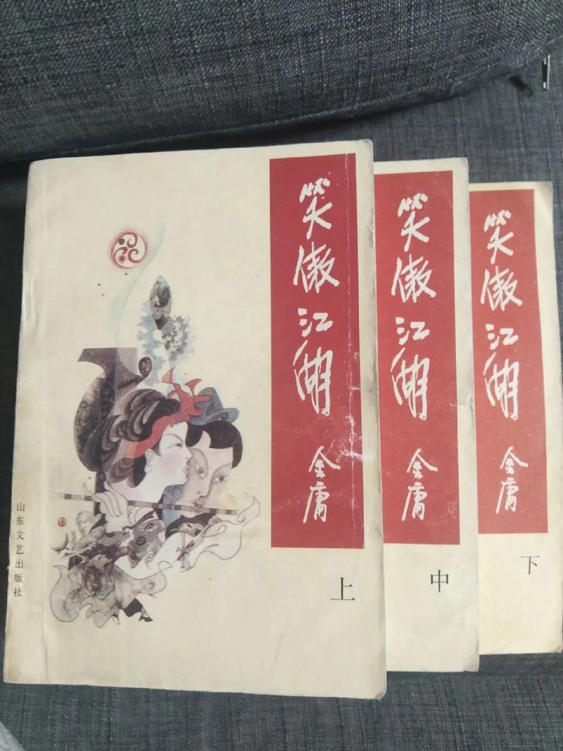 笑傲江湖怎么样?从几个方面聊聊这部武侠巨著!